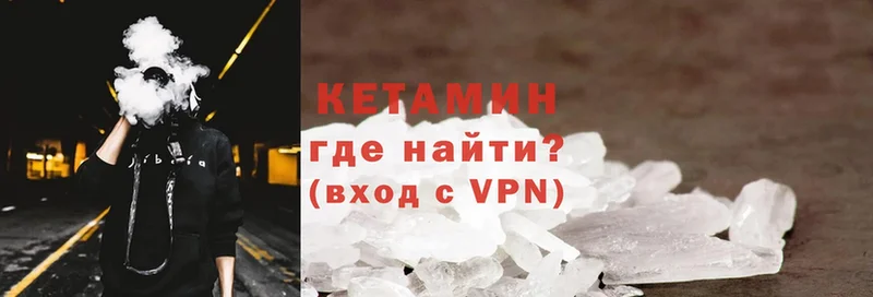 Кетамин ketamine  купить закладку  kraken зеркало  Белоозёрский 